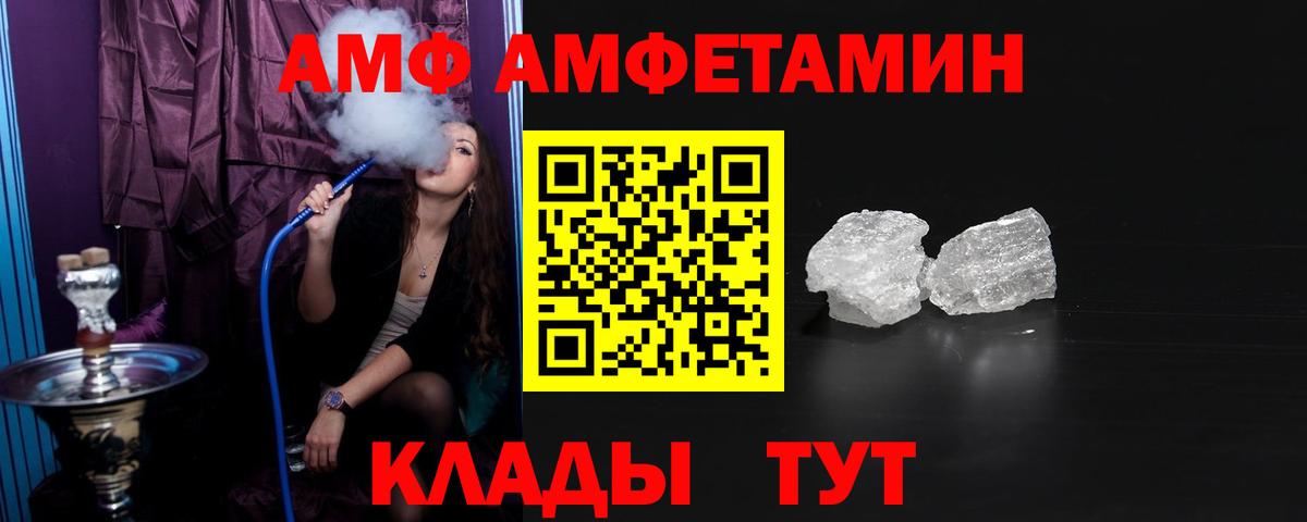 АМФ 98%  Вход с VPN  Амфетамин  Лобня 