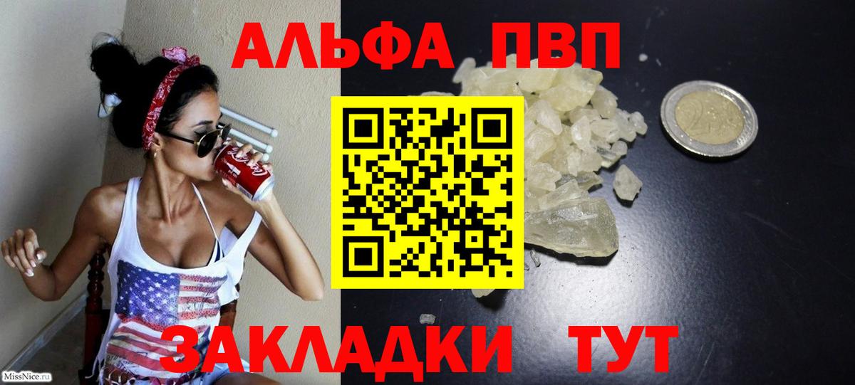 Alfa_PVP крисы CK  APVP  APVP мука  Лобня  Вход с VPN 