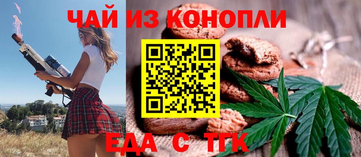 Лобня  Canna-Cookies конопля  Вход с VPN 
