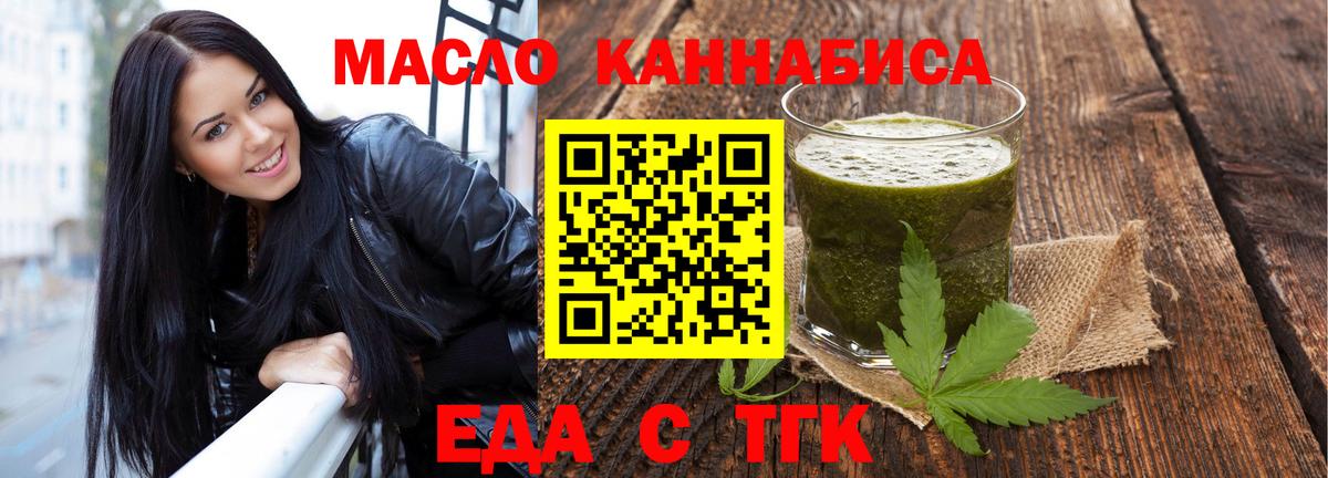 Печенье с ТГК марихуана Лобня