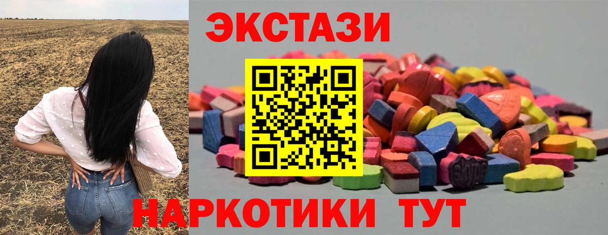 Экстази круглые  ЭКСТАЗИ  Вход с VPN  Лобня  Экстази таблы 