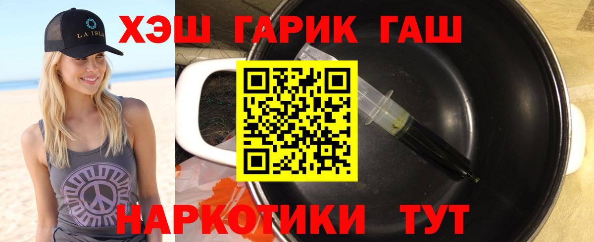 Гашиш  Гашиш 40% ТГК  Гашиш Ice-O-Lator  Вход с VPN  Лобня 