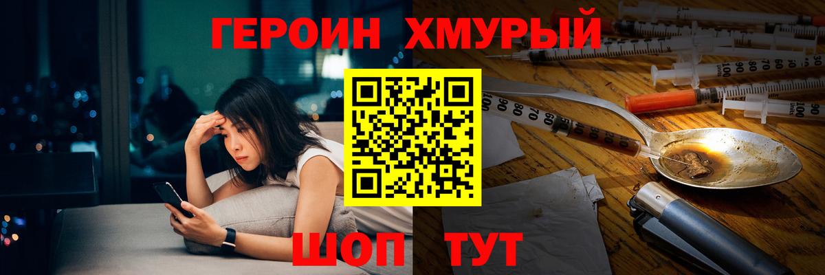 Героин  Вход с VPN  Лобня  Героин афганец 