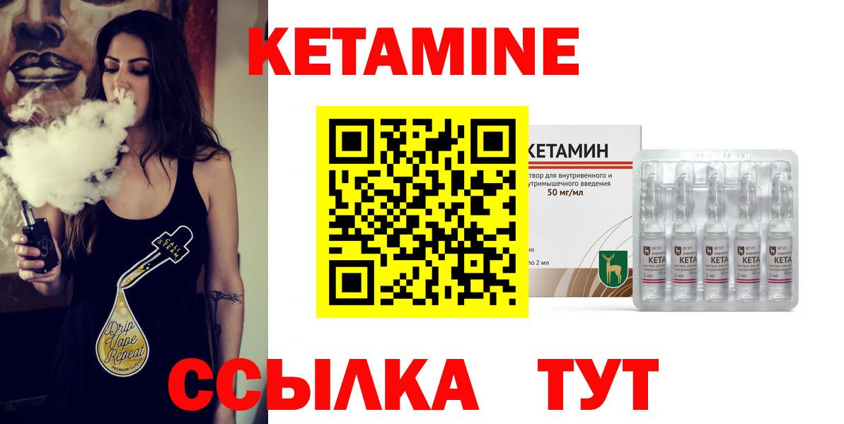 КЕТАМИН ketamine  Вход с VPN  Лобня 