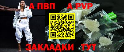 ALPHA PVP Кандалакша
