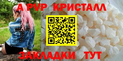 ALPHA PVP Кандалакша
