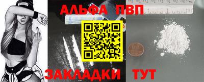 ALPHA PVP Кандалакша