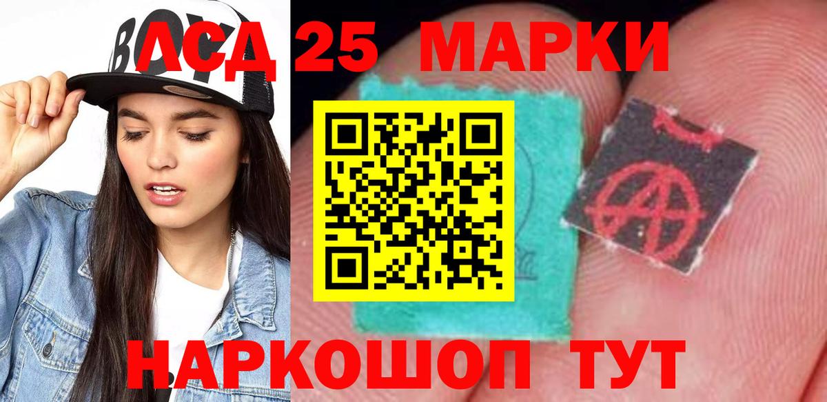 LSD-25 экстази ecstasy Лобня