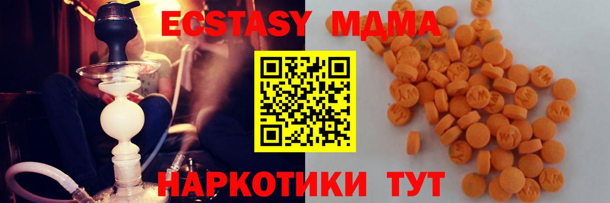 Лобня  МДМА кристаллы  MDMA  Вход с VPN 