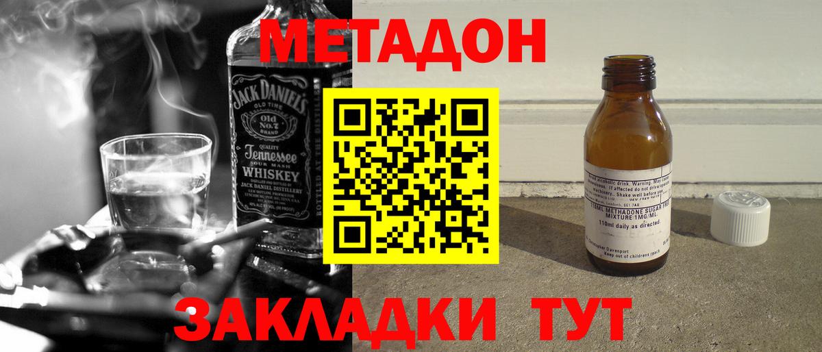 МЕТАДОН белоснежный  Вход с VPN  Лобня  даркнет формула  Метадон мёд 