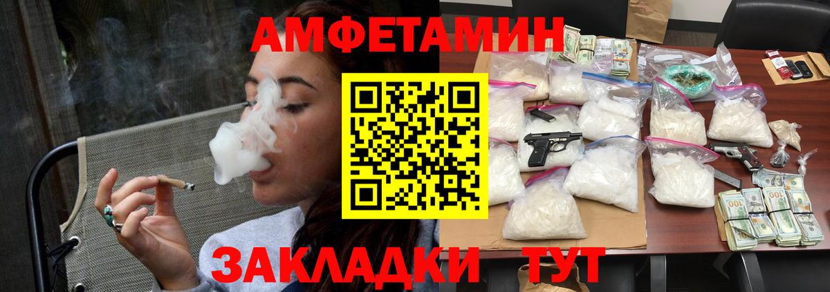 МЕТАМФЕТАМИН пудра Лобня
