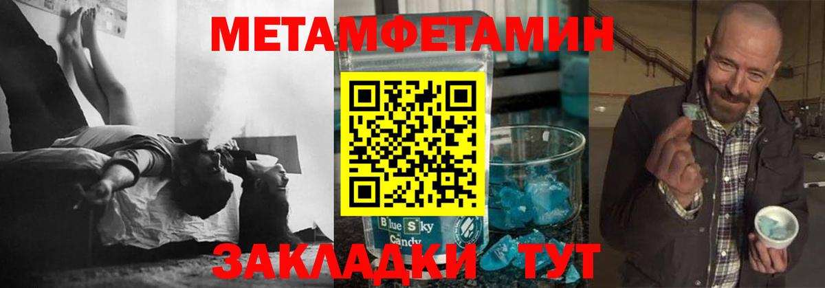 МЕТАМФЕТАМИН мет  Вход с VPN  Лобня 
