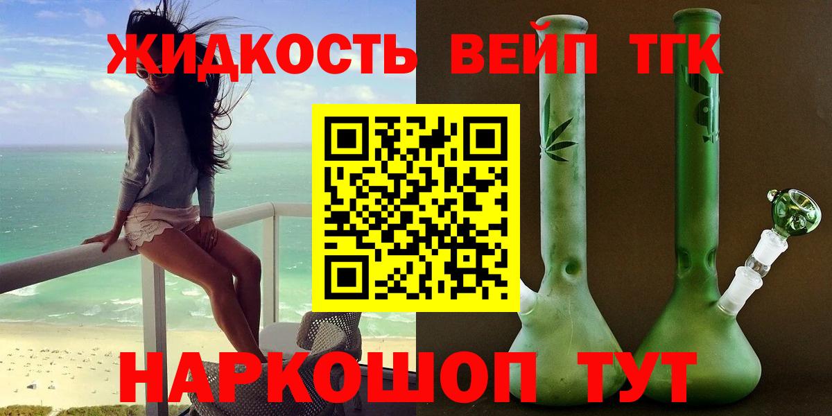 ТГК Wax Лобня